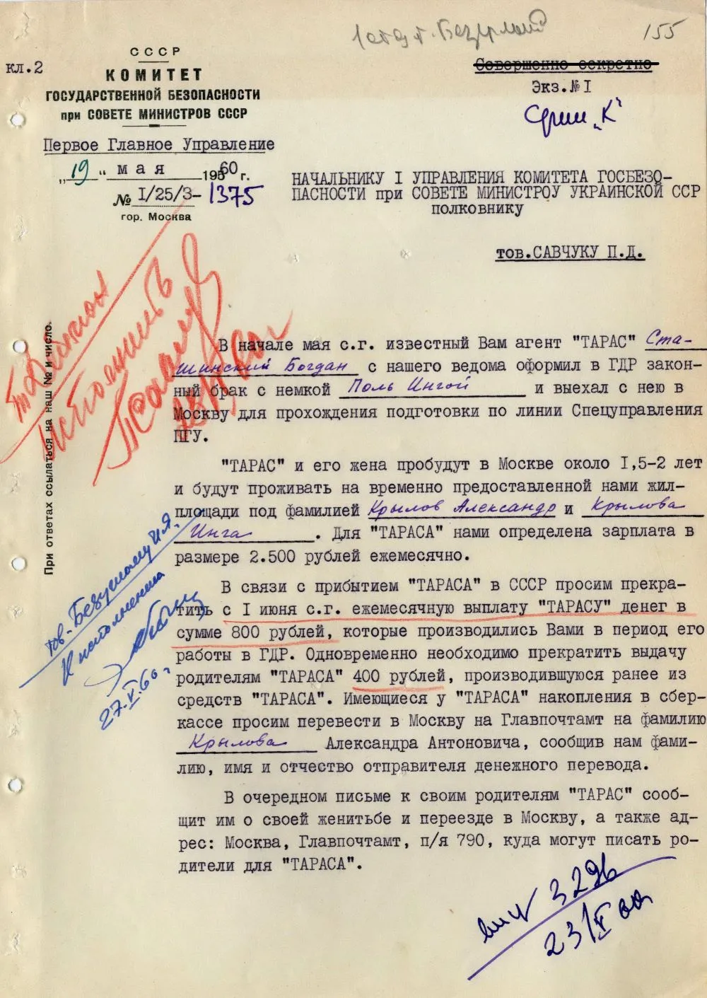 Жена – это большая проблемы для агента-боевика