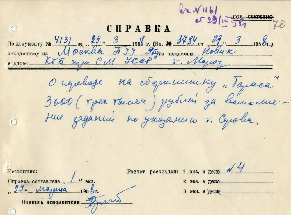 Справка о денежной премии